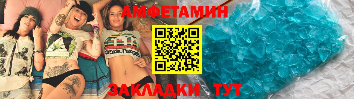 АМФ VHQ  Вход с VPN  MEGA зеркало  Нововоронеж  АМФЕТАМИН 