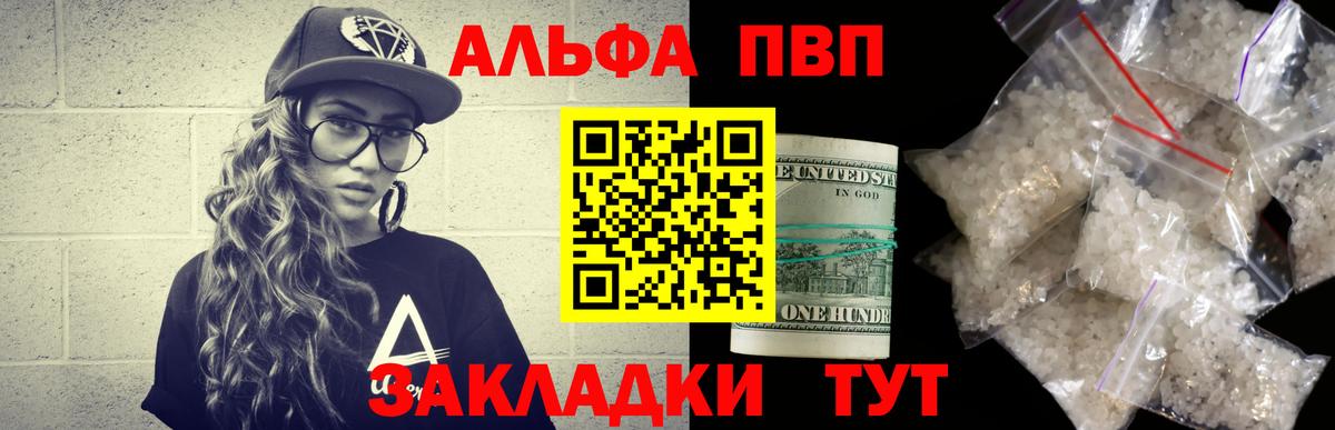Нововоронеж  где найти   Alpha PVP  APVP VHQ  Вход с VPN  Alpha-PVP СК КРИС  Alfa_PVP VHQ 