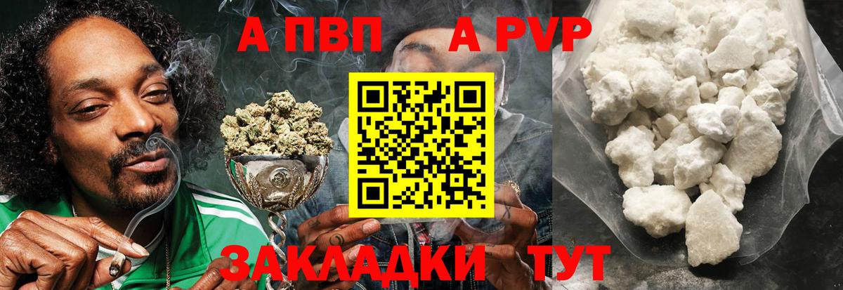 APVP VHQ Нововоронеж
