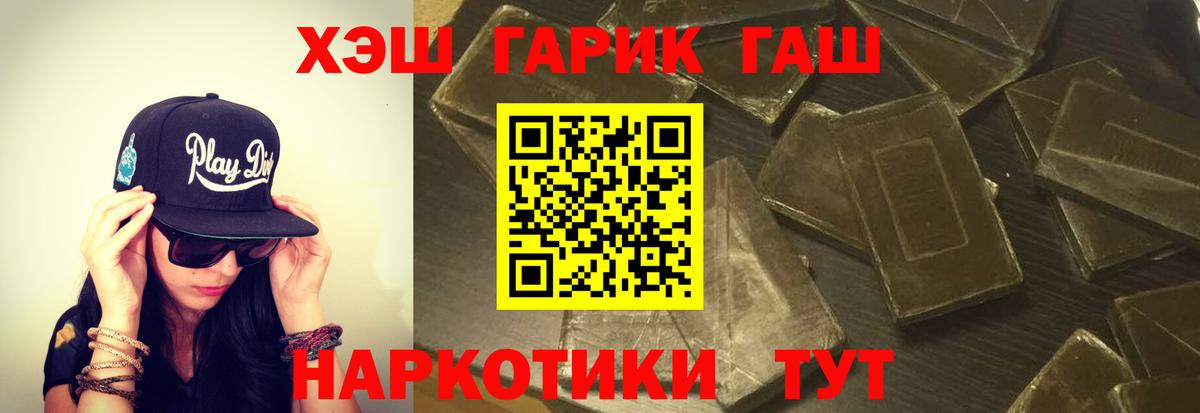 ГАШ хэш  Вход с VPN  Нововоронеж 