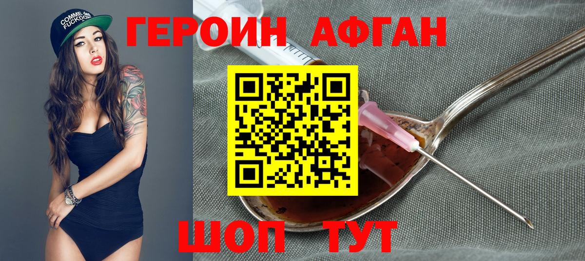 Нововоронеж  ГЕРОИН белый  Вход с VPN 