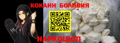 кокаин перу Гусев