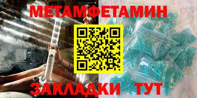 меф Гусиноозёрск