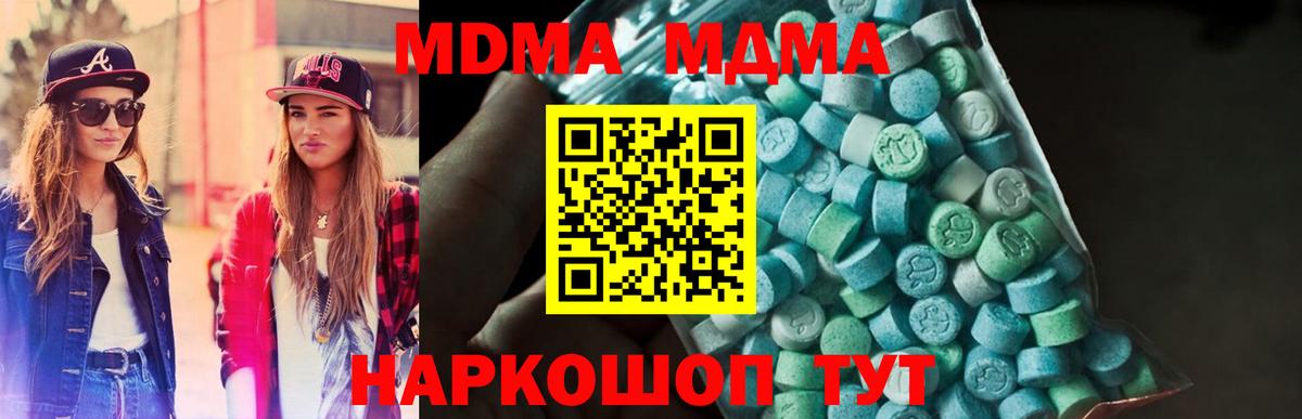 Нововоронеж  MDMA кристаллы  Вход с VPN  MDMA crystal 
