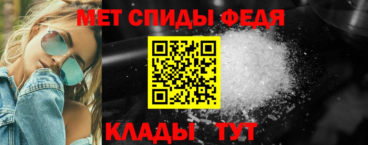 МЕТАМФЕТАМИН мет Нововоронеж