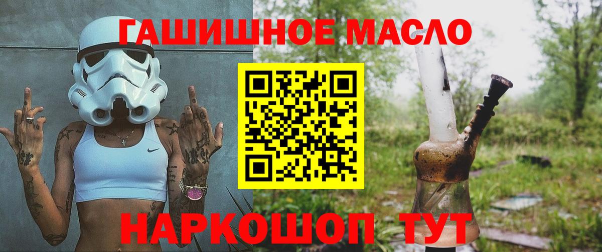 Нововоронеж  ТГК гашишное масло  Дистиллят ТГК вейп  Вход с VPN 