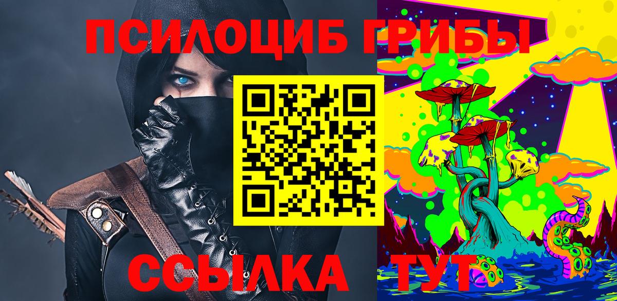 Галлюциногенные грибы мухоморы  Вход с VPN  Нововоронеж 