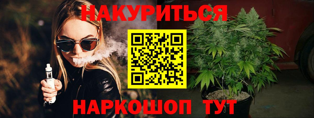 МАРИХУАНА Bruce Banner Нововоронеж